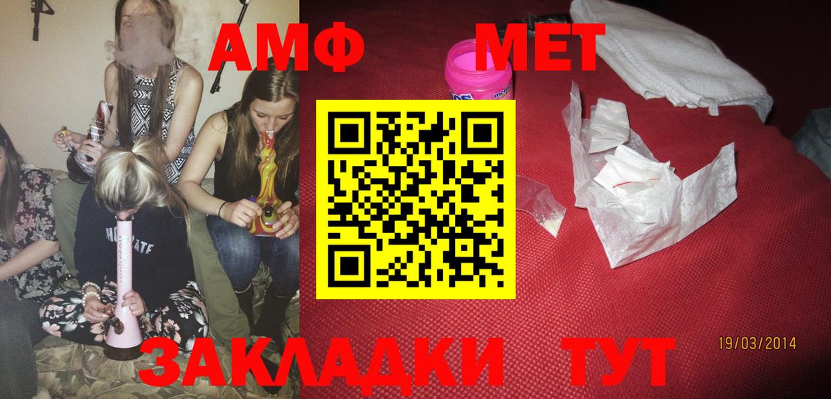АМФЕТАМИН Розовый Люберцы