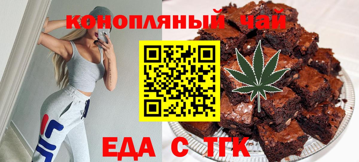 Cannafood конопля  Вход с VPN  Люберцы 