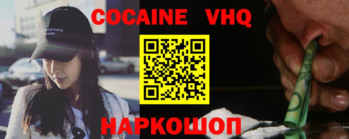 Люберцы  Cocaine Columbia  Cocaine Боливия  Вход с VPN 