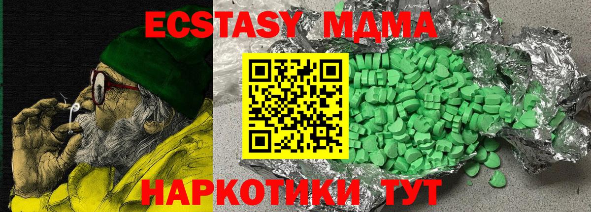 Ecstasy Дубай Люберцы