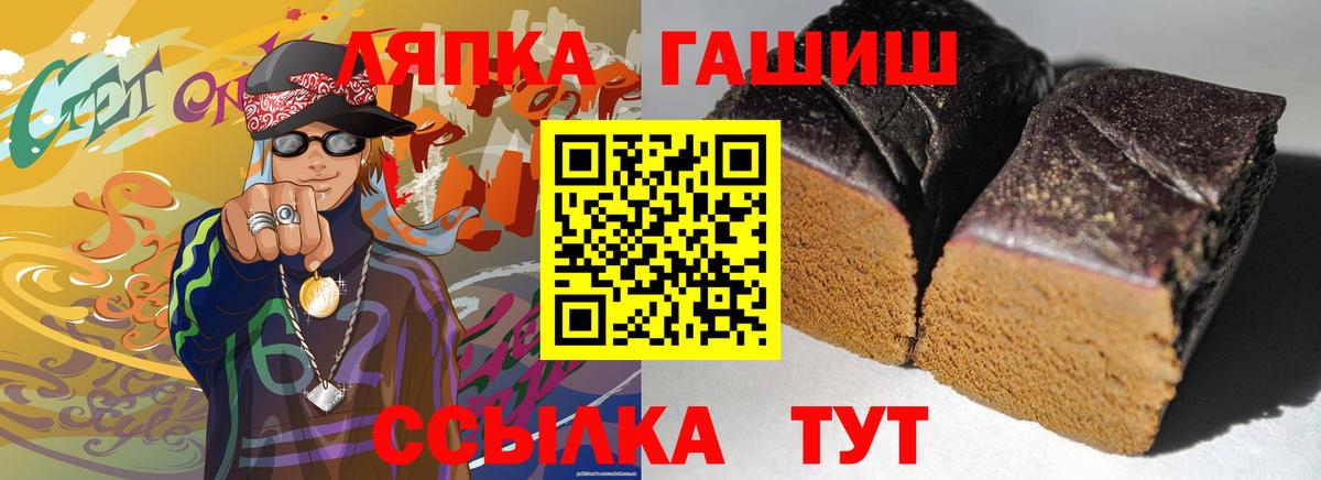 Гашиш ice o lator Люберцы