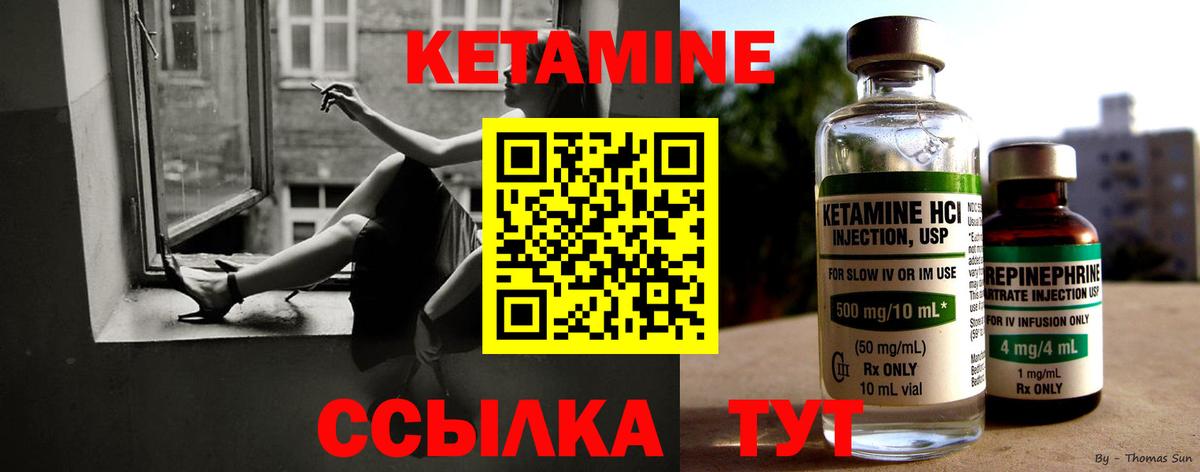 Люберцы  КЕТАМИН ketamine  КЕТАМИН ketamine  Вход с VPN 