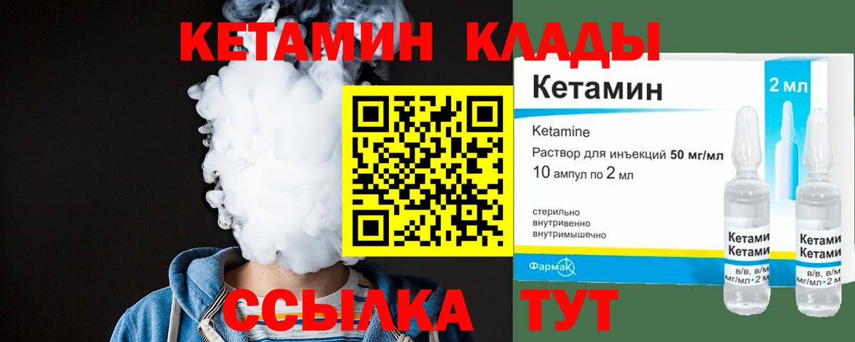 Кетамин VHQ Люберцы