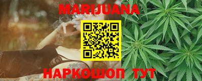 марихуана Жуковский