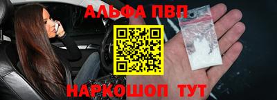 альфа пвп VHQ Заводоуковск