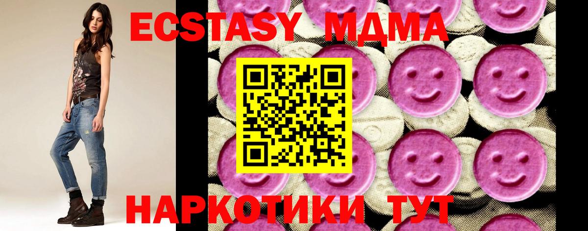 МДМА Molly Люберцы