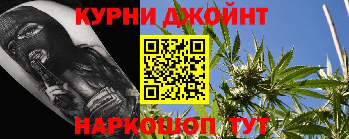 Бошки Шишки OG Kush Люберцы